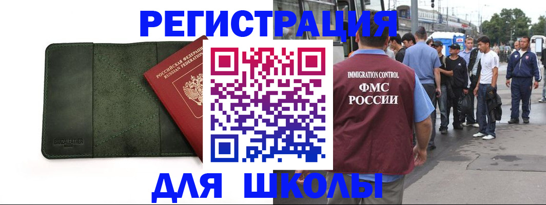 временная регистрация в квартире в Черняховске