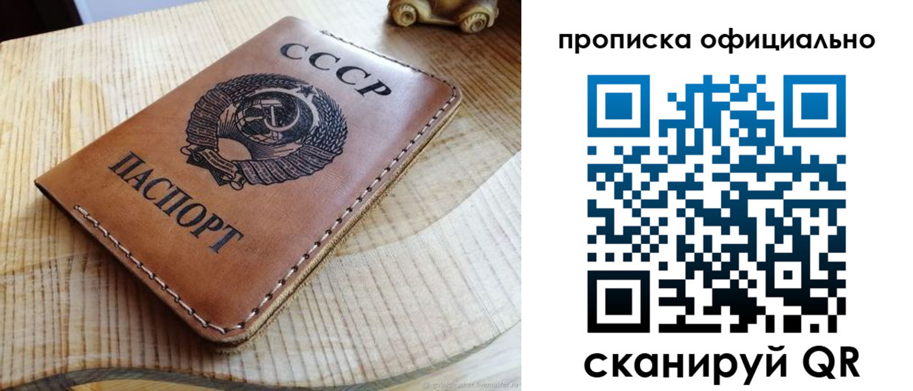 прописка для кредита в Черняховске