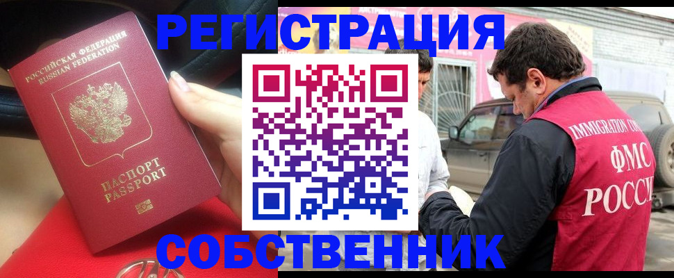 временная регистрация для всех в Черняховске