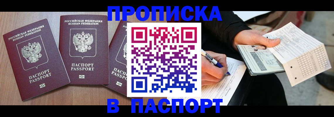 пропишу в квартире в Черняховске
