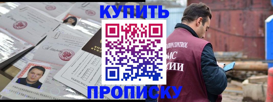 временная регистрация для всех в Черняховске