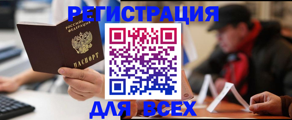 временная регистрация надежно в Черняховске